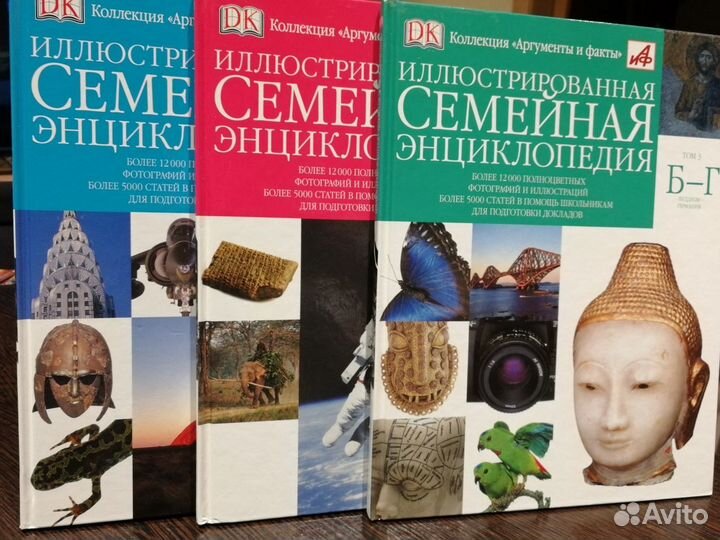 Иллюстрированная семейная энциклопедия в 24 томах