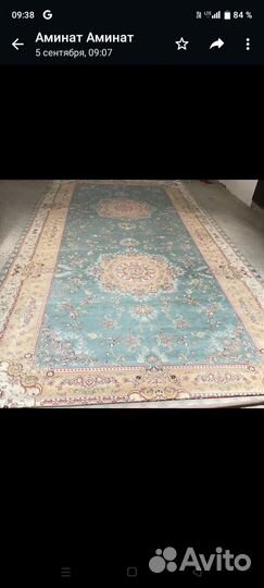 Ковёр текстиль