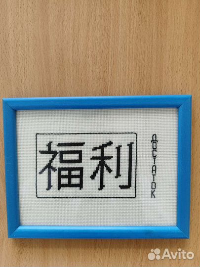 Картины и постеры бу