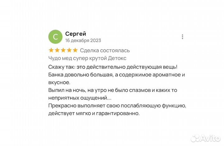 Чудо средство для стройности