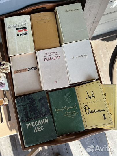 Советские книги