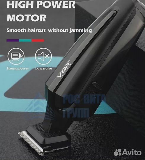 Триммер для стрижки волос