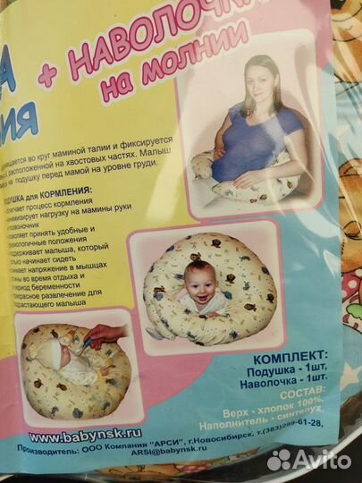 Подушка для кормления