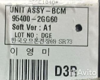 Блок комфорта Kia Magentis (MG) II рестайлинг (200