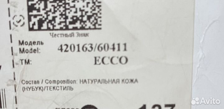 Сапоги ecco