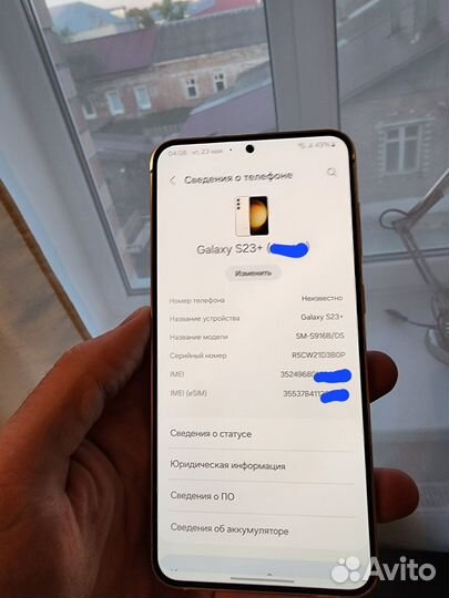 Samsung Galaxy S23+, 8/256 ГБ