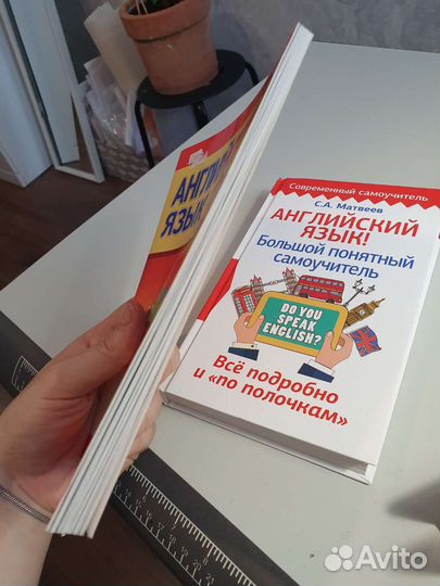 Самоучитель английского языка 1+1