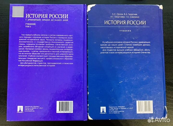 История России А. Сахаров А.Орлов