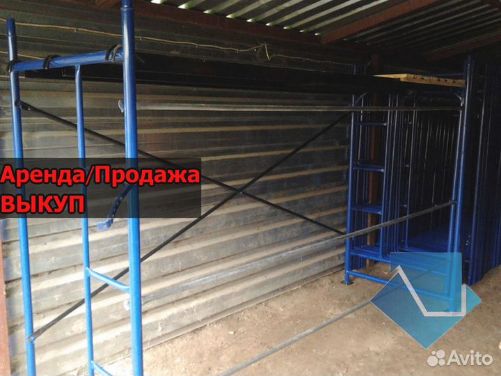 Рамные леса