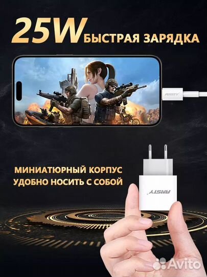 25W быстрое зарядное устройство + кабель iPhone