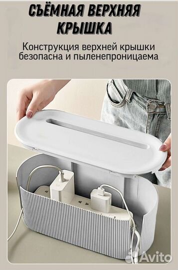 Органайзер для проводов и удлинителей