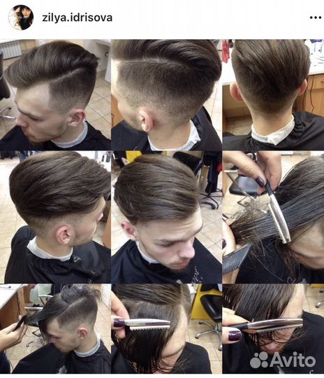 Я мастер универсал (парикмахер )