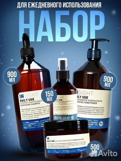 Новый набор Insight