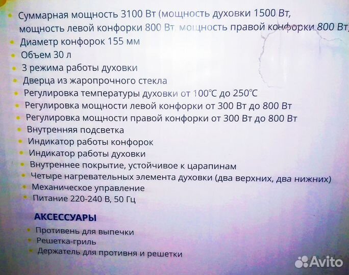 Новая минипечь 30л с встроенной электроплиткой