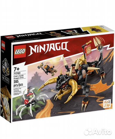 Lego ninjago земляной дракон 71782