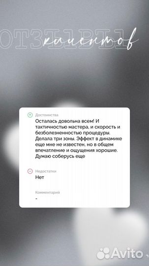 Шугаринг: бёдра