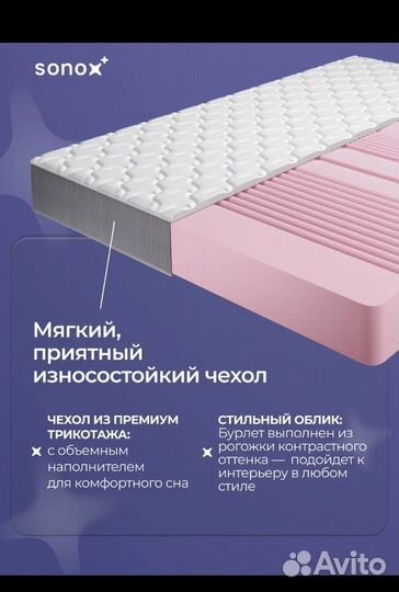 Матрас ортопедический новый 90х200 см