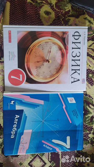 Учебники, 7 класс, смотрите фото