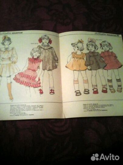 Журналы мод(шитьё) 1984-85гг)