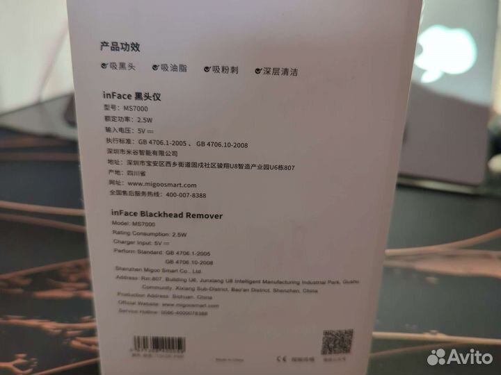 Вакуумный аппарат для чистки лица Xiaomi InFace