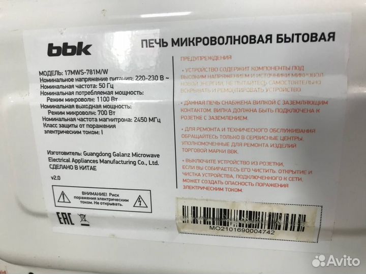 Микроволновая печь BBK 17MWS-781M/W (14)