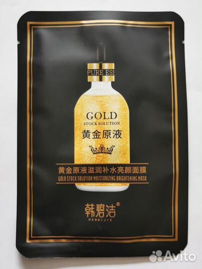 Маски тканевые для лица