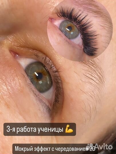 Модель на наращивание ресниц бесплатно