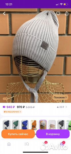 Шапка новая детская 52-54 тыковка бини