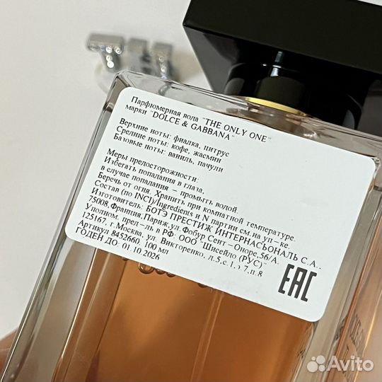 Dolce & Gabbana The Only One 100 ml оригинал