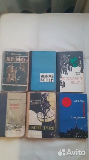 Книги-винтаж, проза, русские авторы, издания РСФСР