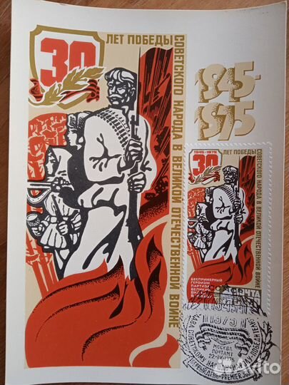 Почтовые открытки со спецгашением