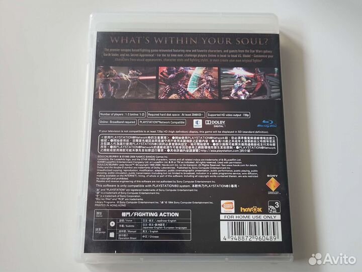 Soul Calibur IV PS3