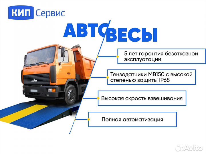 Колейные автовесы 60 тонн 12 метров износостойкие