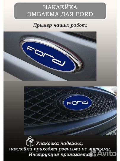 Наклейка на авто Ford Focus 2 синий петроль