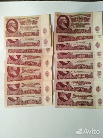 Банкноты СССР 1961 год 25 р