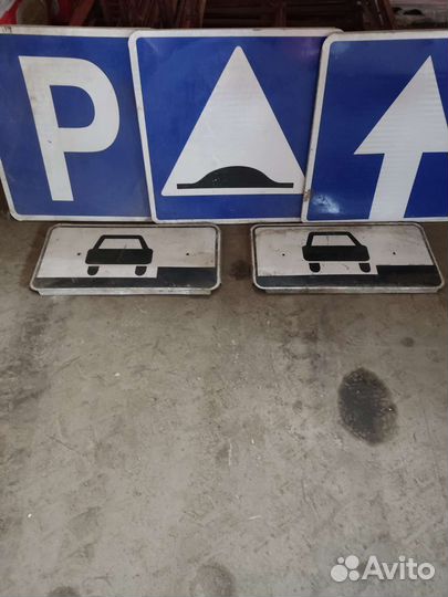 Дорожные знаки бу