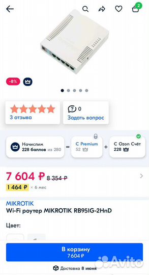 Роутер MikroTik rb951ui-2nd