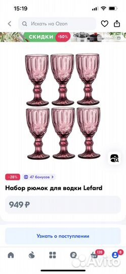 Подарочный набор рюмок розовое стекло 6 шт