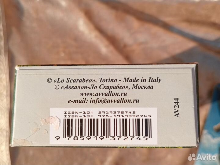 Таро Прерафаэлитов Италия