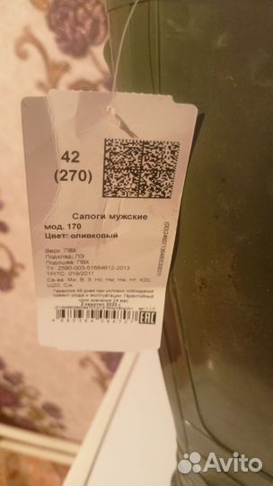 Сапоги резиновые новые 42