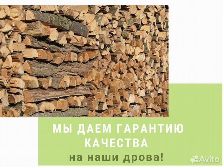 Дрова от производителя