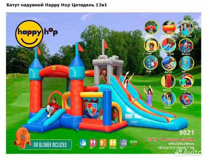 Детский батут.Аренда