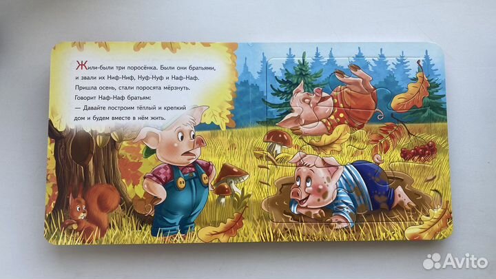 Детская книжка - пазл
