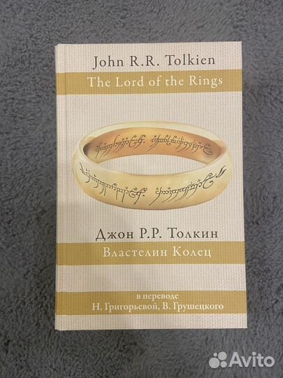 Книги властелин колец