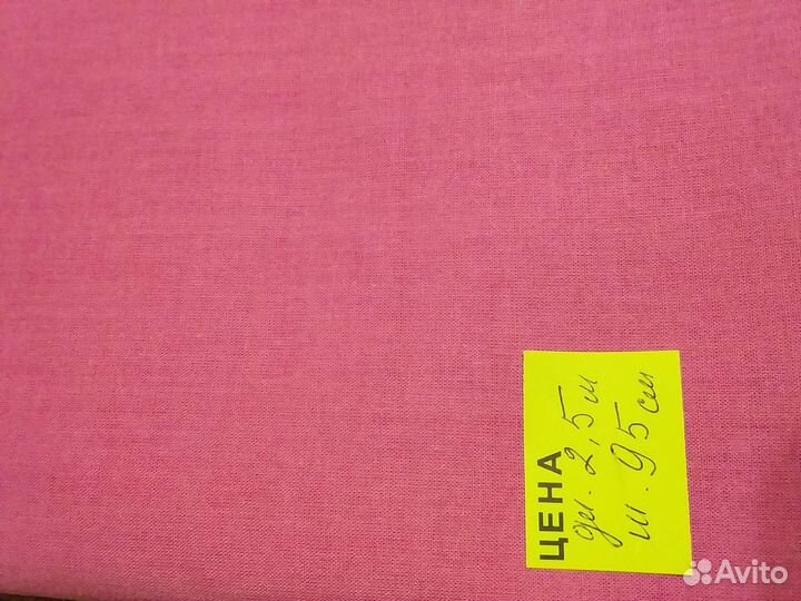 Отрезы ткани СССР