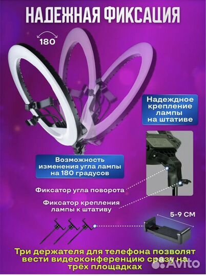 Кольцевая лампа 45 см