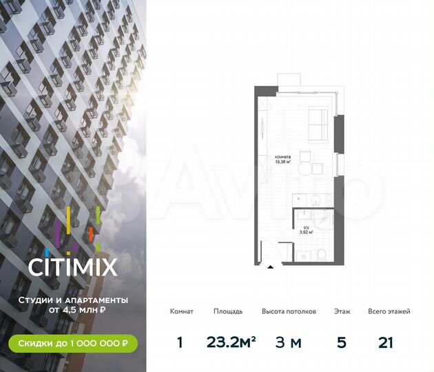 Апартаменты-студия, 23,3 м², 5/21 эт.