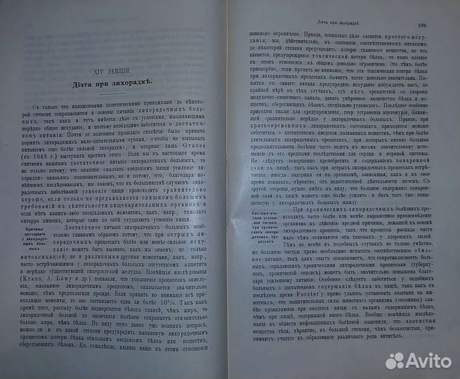 Антикварные книги