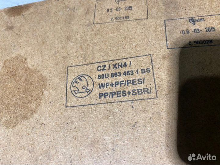 Полка багажника Skoda Rapid cfna 2015