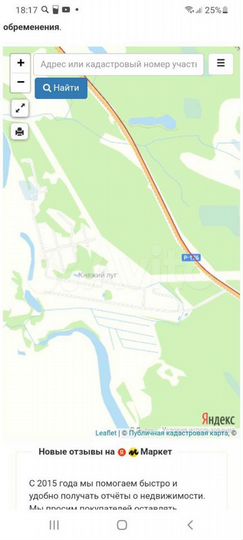 Участок 16 сот. (СНТ, ДНП)